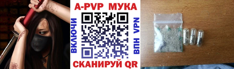 A-PVP Crystall  Елец 
