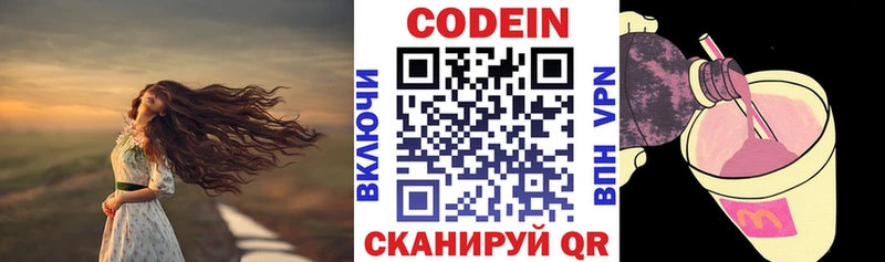 Кодеиновый сироп Lean напиток Lean (лин)  маркетплейс Telegram  Елец 