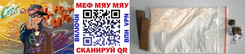 МЯУ-МЯУ 4 MMC  Елец 