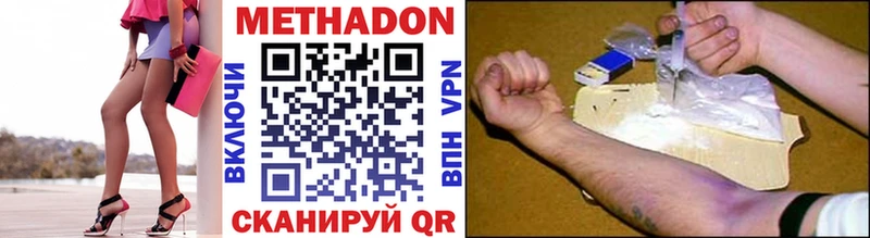 МЕТАДОН белоснежный mega как войти Елец даркнет сайт